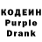 Codein напиток Lean (лин) Pratik Apte