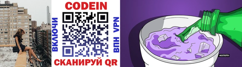 Кодеиновый сироп Lean напиток Lean (лин)  Шуя 