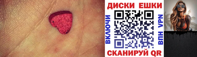 Ecstasy диски  Шуя 