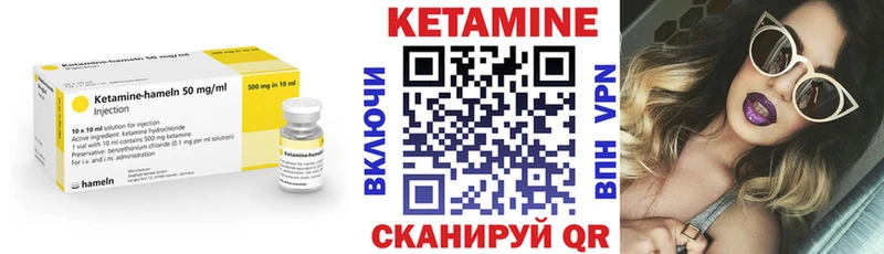 купить сайты Шуя Кетамин VHQ