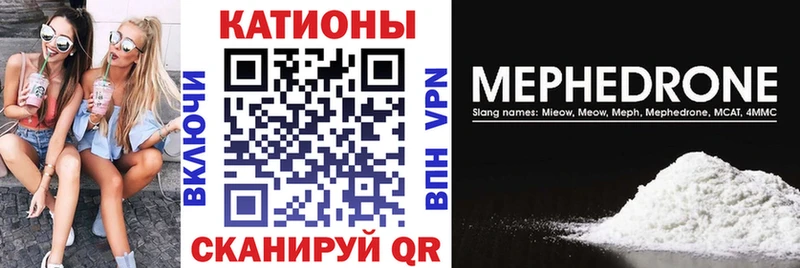 МЯУ-МЯУ mephedrone  ОМГ ОМГ маркетплейс  Шуя  цена наркотик 